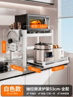 Белая выдвижная полностью оборудованная подставка для микроволновой печи 53 см.