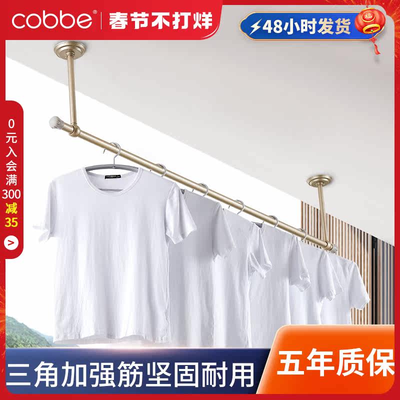 Cabe balcony fixed drying rack top mount hanging seat drying rack single pole hanging rail outdoor drying rail