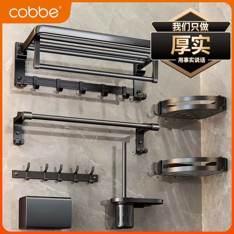 Cabbé towel rack toilet shell-free bathroom space aluminum toilet bathroom wall-mounted light lavish bath towel rack-Taobao