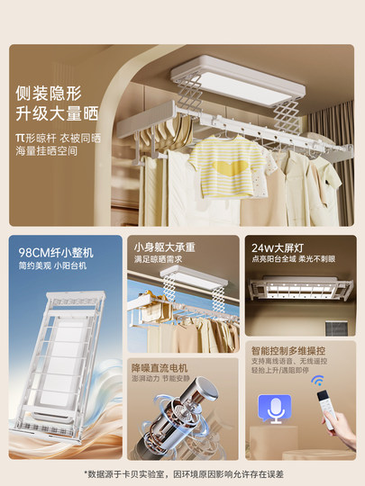 Xinkabei small size electric clothes drying rack remote control lifting smart balcony automatic side-mounted small apartment clothes drying rod