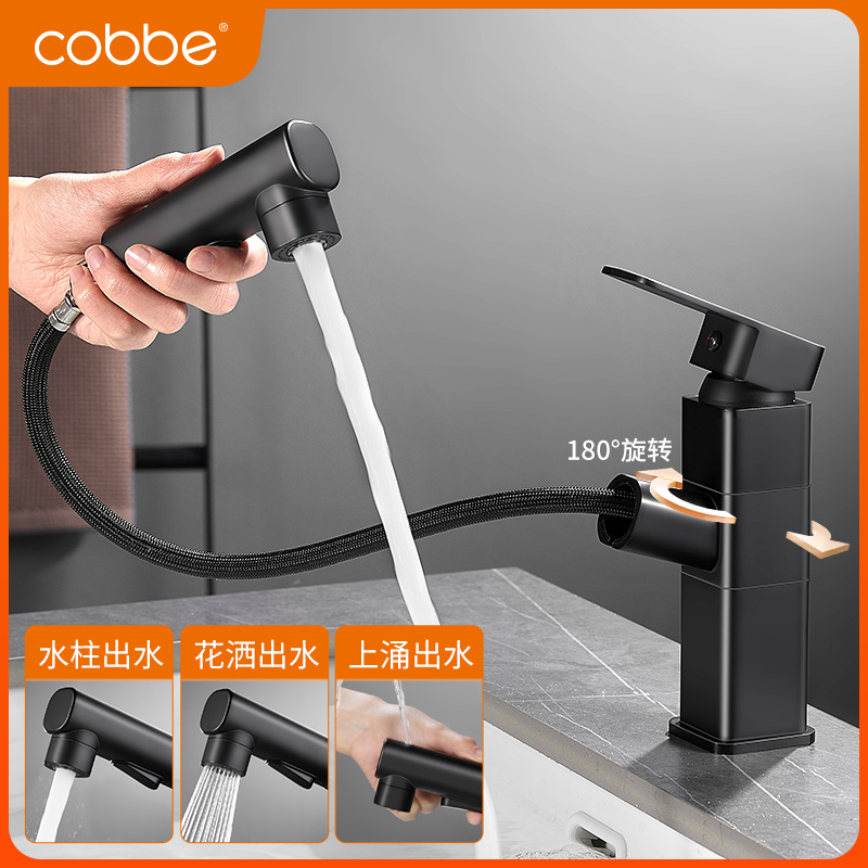 Kabe black surface basin tap toilet hot and cold multifunction pull-out bathroom Handwashing pool washbasin tap-Taobao