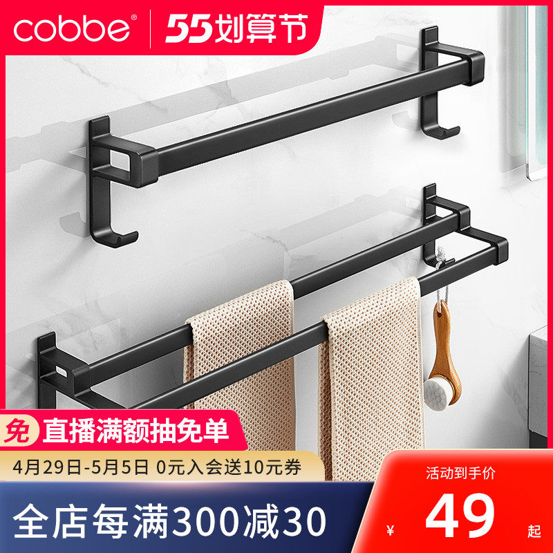 Cabbé Space Aluminum Towel Rack Makeup Room Free of perforated towels Shelves Light Lavish Bathroom Pendant Black