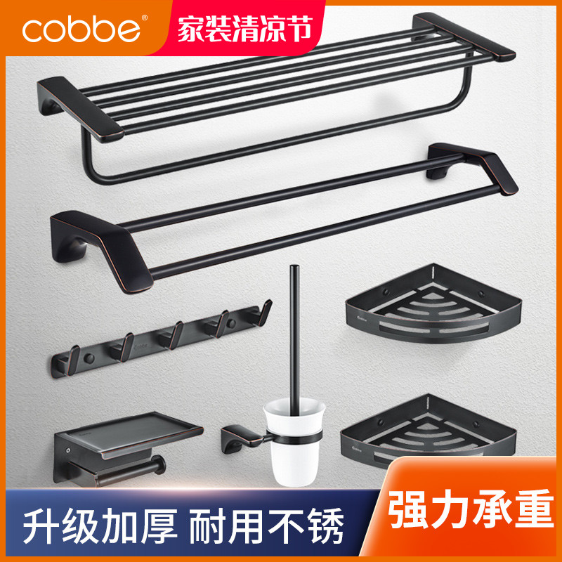 Kabei black towel rack Powder room stainless steel storage bath towel rack Bathroom hand washing toilet hardware pendant set