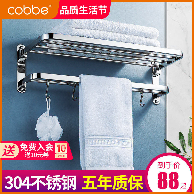 Cabe towel rack stainless steel 304 perforated toilet bathroom shelf bath towel rack wall hanging bathroom pendant