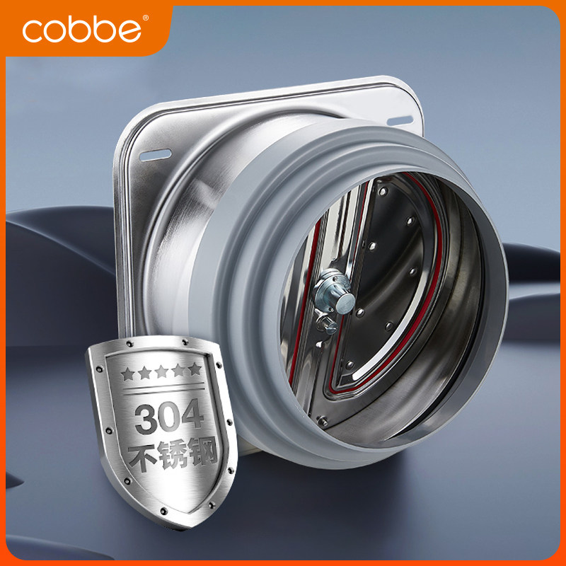 Kabe kitchen ventilator flue check valve toilet stop check valve one-way backstop smoke valve special smoke exhaust pipe-Taobao