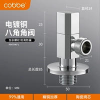 Серебристый [толстая модель] [1 упаковка] Полностью медный — универсальный для горячей и холодной воды