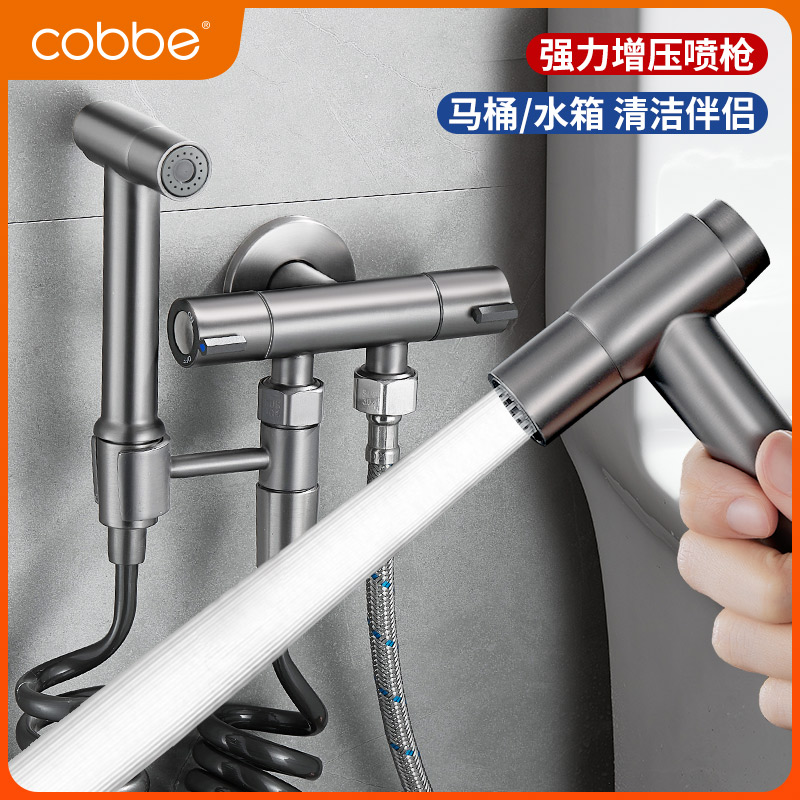 Kabe toilet spray gun flush tap mate toilet corner valve water gun woman wash toilet booster high-pressure gun ash-Taobao