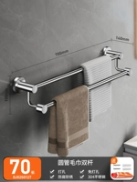 B3-двойной шест с круглым дном-70см.