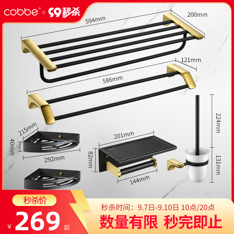 (Zone 269) Kabe Black Stainless Steel Towel Rack Powder Room Bathroom Storage Rack Toilet Hanging Bath Towel Rack