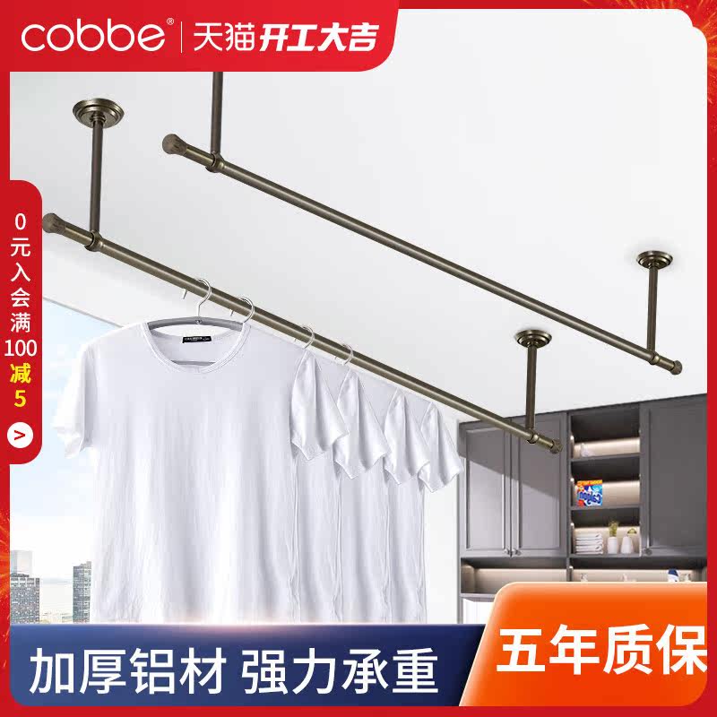 Cabe fixed clothes rail balcony top mount drying rack one pole drying clothes single pole coldcoat hanging seat home