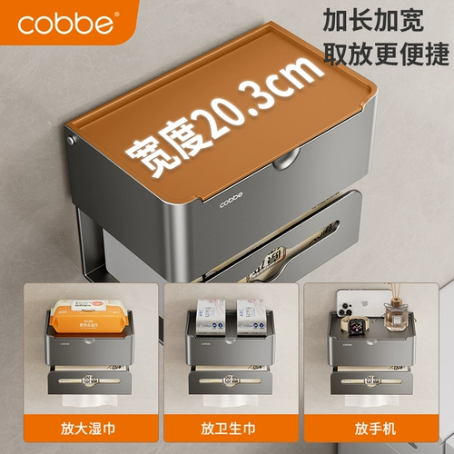 Кабер -туалетная коробка бесплатная рулона бумажная коробка туалетная туалет из нержавеющей стали полки полки полки настен