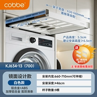 Белый демпфирующий шкаф 700 (запатентованная модель)