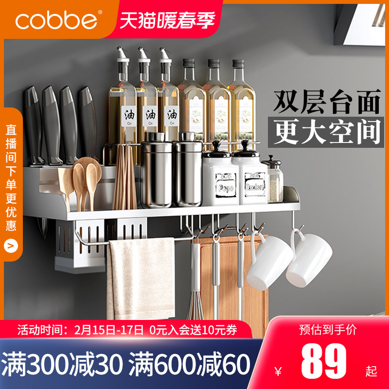 Kabe Kitchen shelf free punch wall hanging storage hardware knife holder supplies seasoning 304 stainless steel pendant