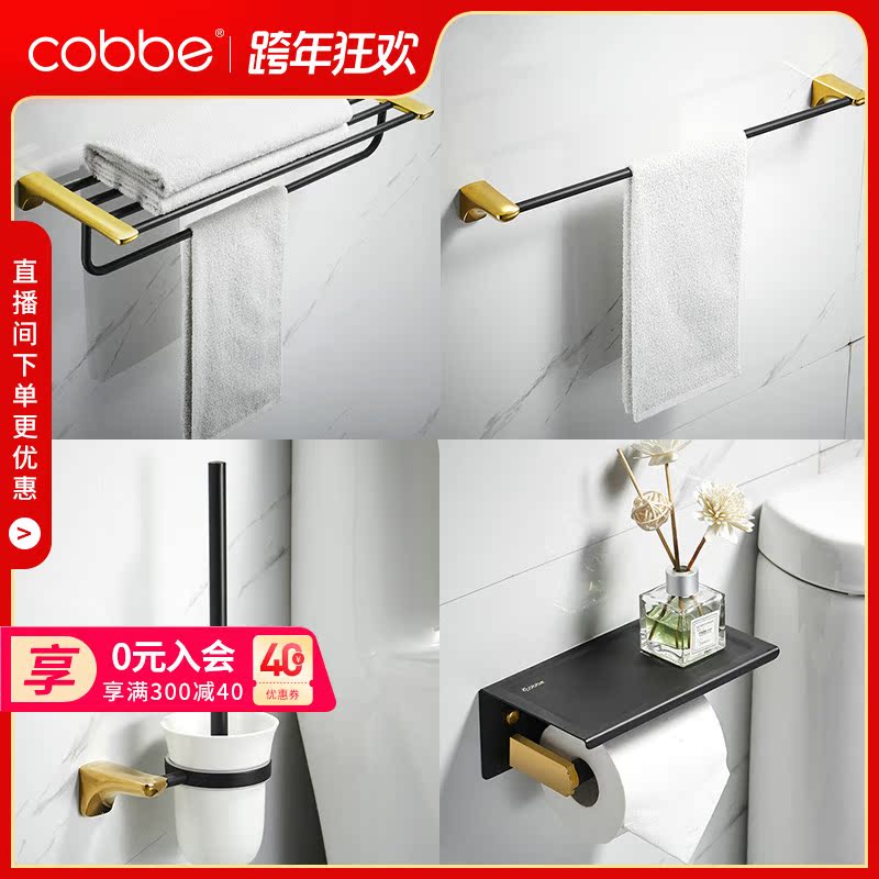 Cabe stainless steel bathroom wall hanging display black towel rack storage toilet toilet toilet towel rack toilet toilet