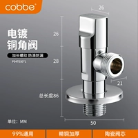 Серебристый [Базовый стиль] [1 упаковка] Полностью медный — универсальный для горячей и холодной воды