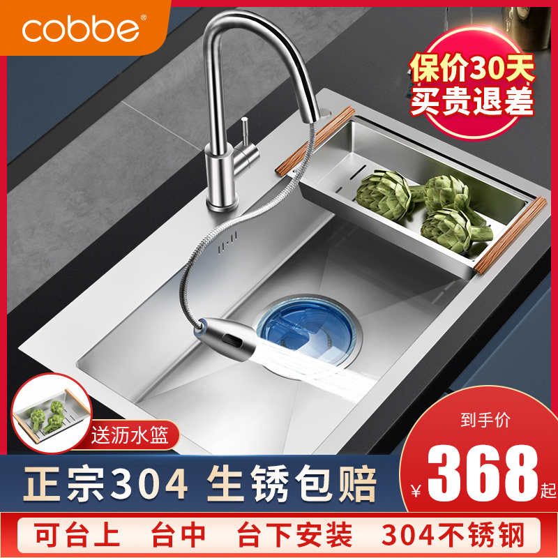 Cabe Kitchen Handmade Sink Single Sink 304 Stainless Steel Vegetable Basin Thick dishwashing sink Home long wash basin set