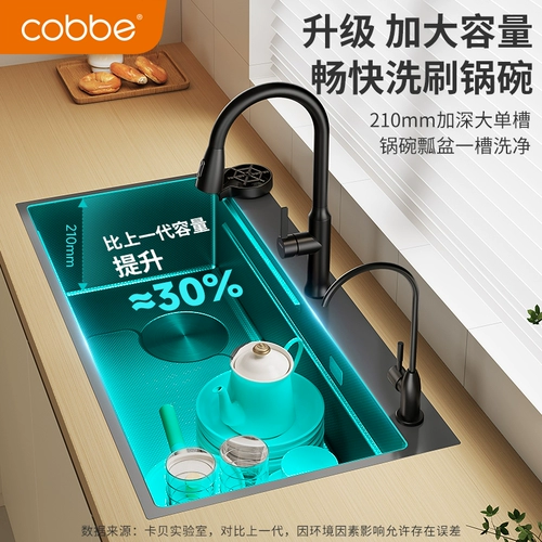 Раковина Cabei, одинарная раковина, кухонная мойка из нержавеющей стали, большая одинарная раковина под столешницей, утолщенная раковина, раковина для овощей