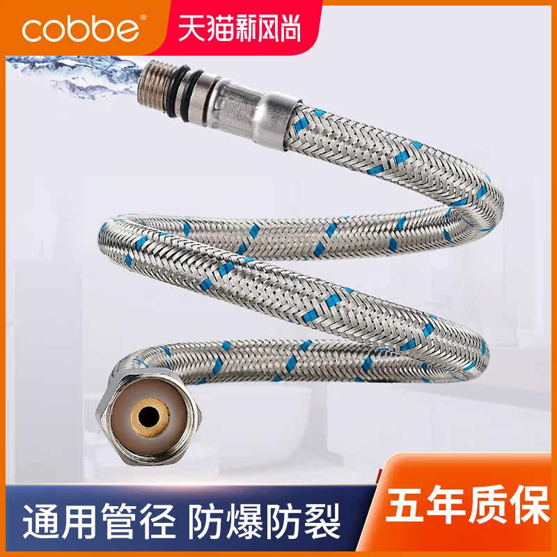 Kabei faucet Hot and cold water pipe High temperature and high pressure stainless steel braided hose Metal hose Water inlet hose