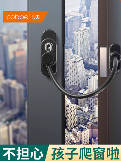 窗户锁扣推拉窗限位器儿童门窗防护安全锁平开纱窗卡扣固定免打孔