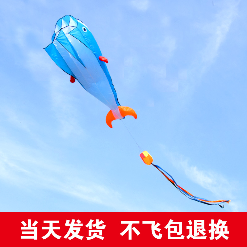 Weifang Kite New High-end Soft Whale Kite Adult Large Flying Children Cartoon Easy Fly Long-tail Dolphins