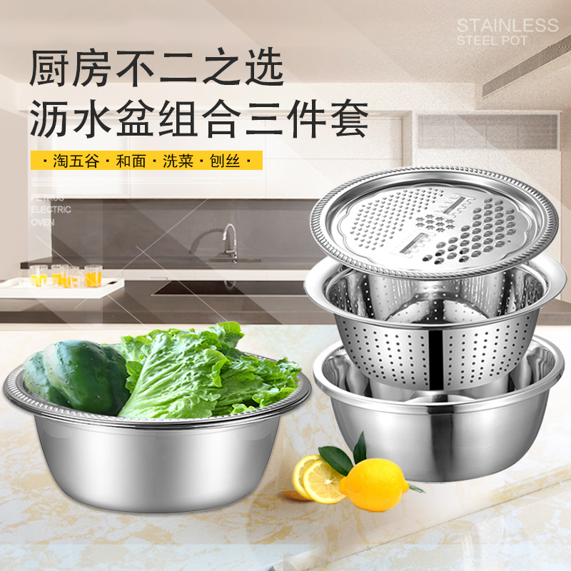 Food-grade household kitchen drain basket 304 stainless steel vegetable wash basin bowl male and noodles beating eggs and rice fruit basin