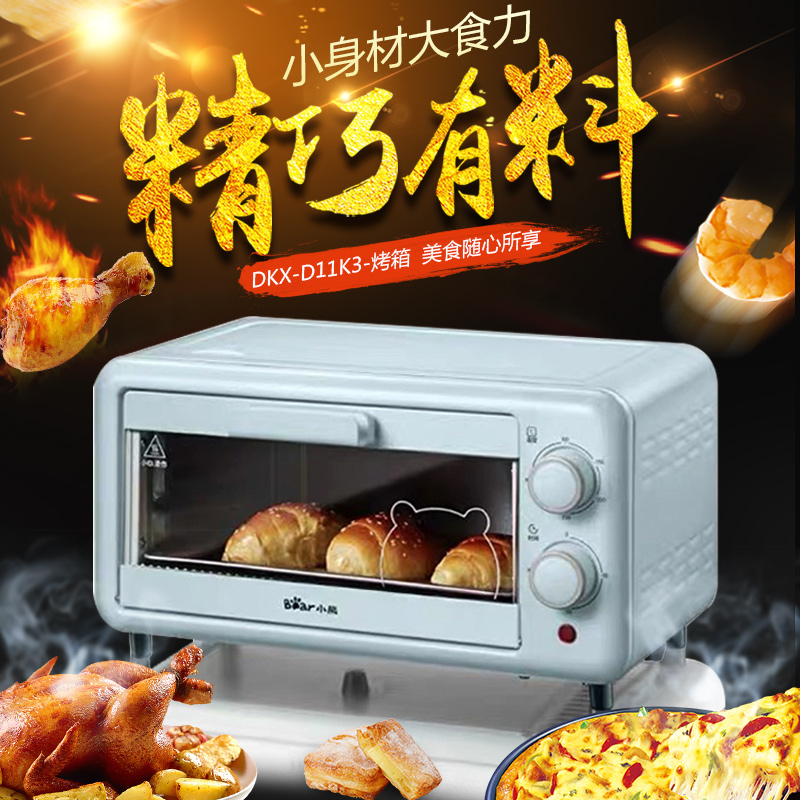 Bear small electric oven home double-layer mini oven automatic baking machine cake biscuit multi-function