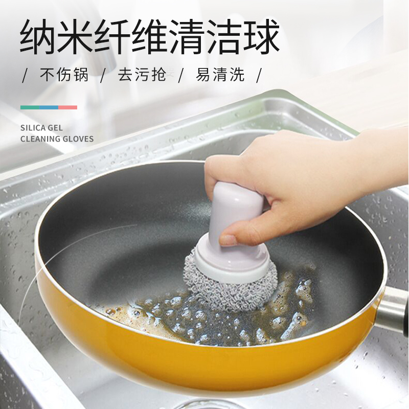 Steel ball nano-color cleaning ball kitchen dishwashing household with handle does not fall off the wire brush pot does not hurt the pot dishwashing brush
