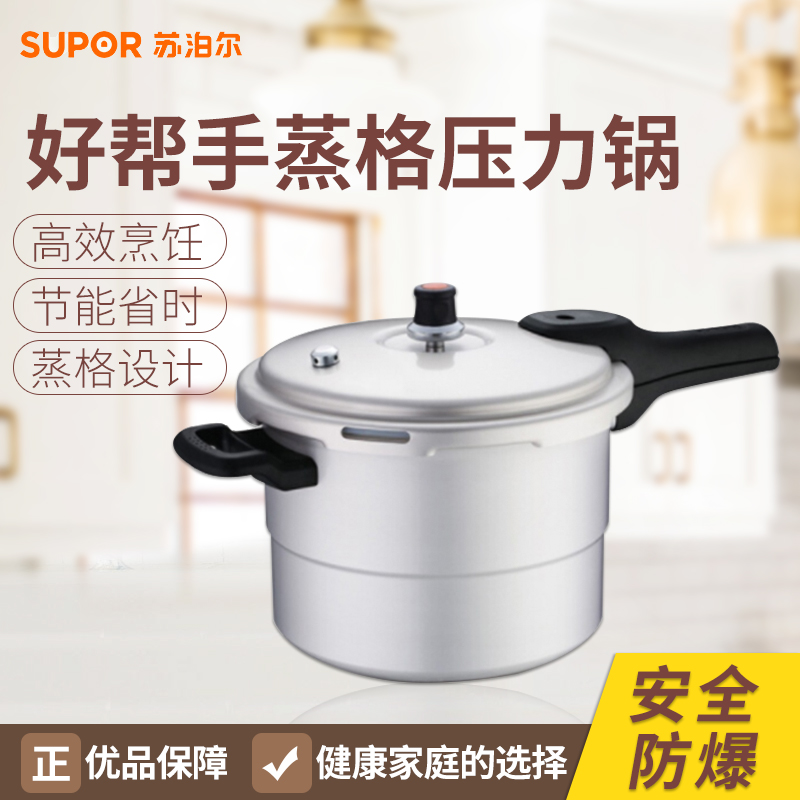 Supor pressure cooker multi-specification household pressure cooker explosion-proof 10L extra-large capacity open fire gas special stew pot