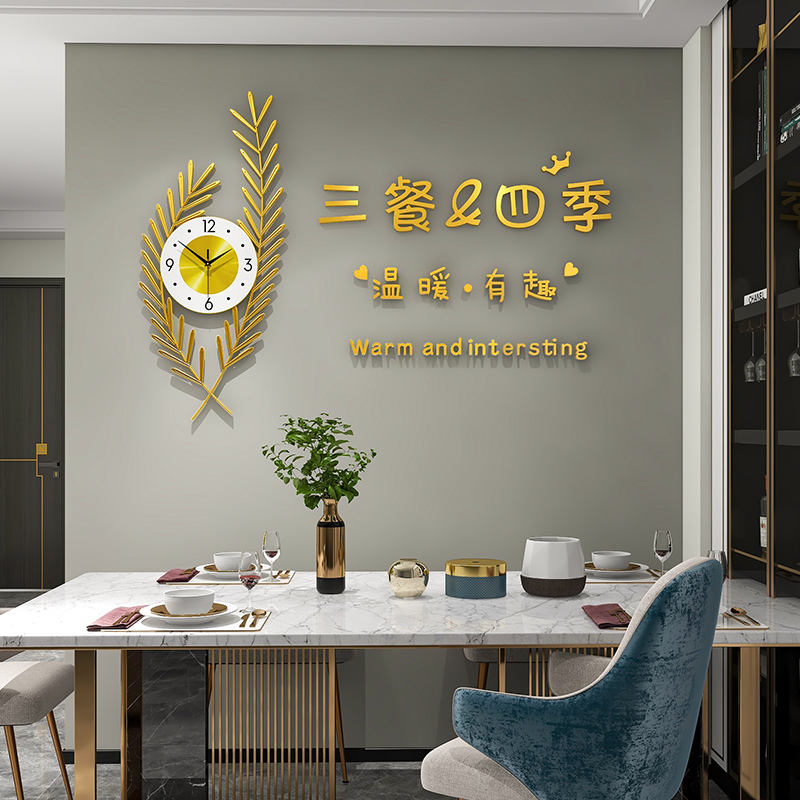 Dining room decoration wall clock living room fashion net red creative clock modern simple background wall luxury clock wall