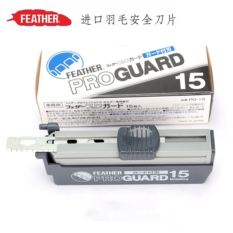 Feather Safety Razor Blades Imported from Japan, Feather Blades for Beginners to Practice, Men's Grooming Razor Blades