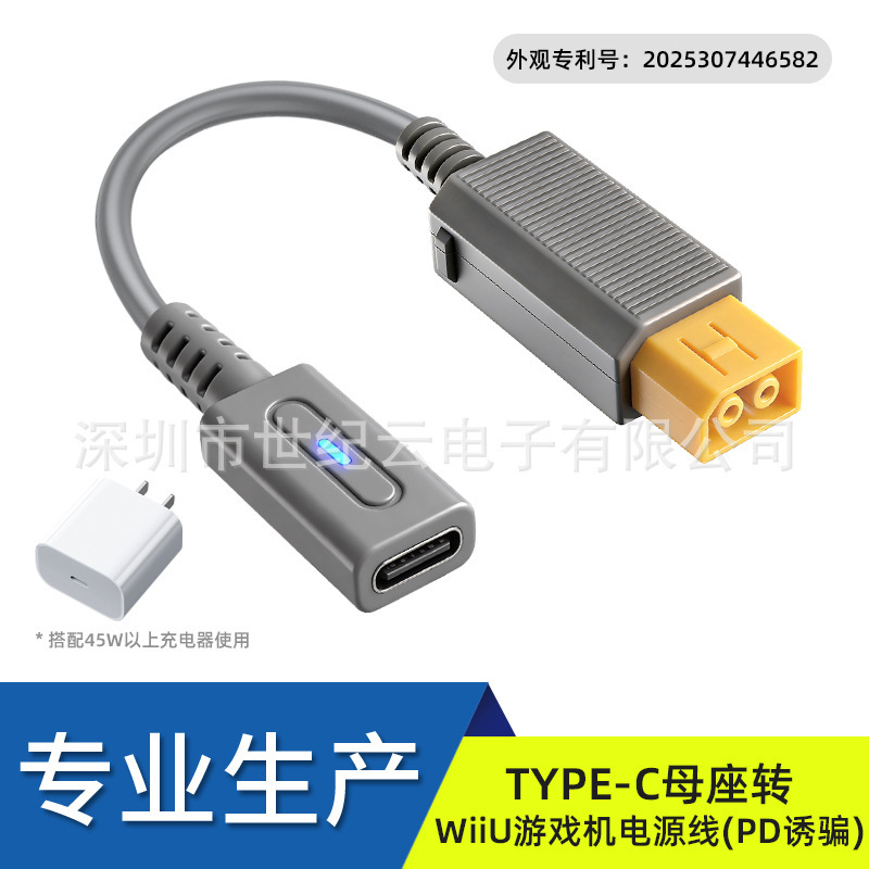 High-Quality Type-C Female to Wiiu Game Console Power Cable Wii U Fast Charging Cable Gray 12cm