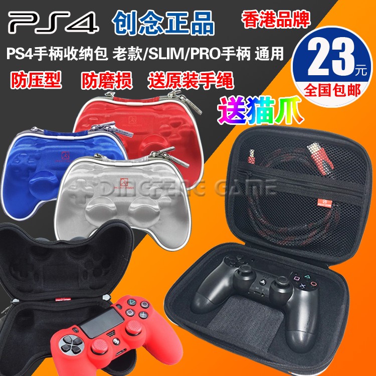 The original PS5 handle package PS4slim handle contains packet PS 5 large capacity protection box cat claw