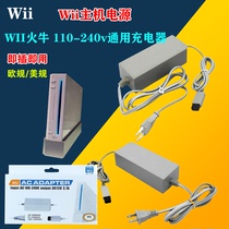 WII power adapter WII charger WII transformer WII direct plug 220V Fire Bull game console power supply