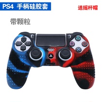 PS4 handle silicone cover ps4slim wireless handle protective sleeve ps4 pro water transfer handle silicone cover
