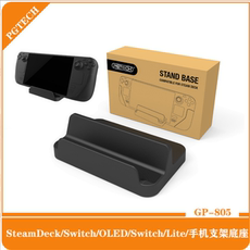 Поддержка хоста steam deck游戏机主机支架switch支架switch oled/lite主机支架