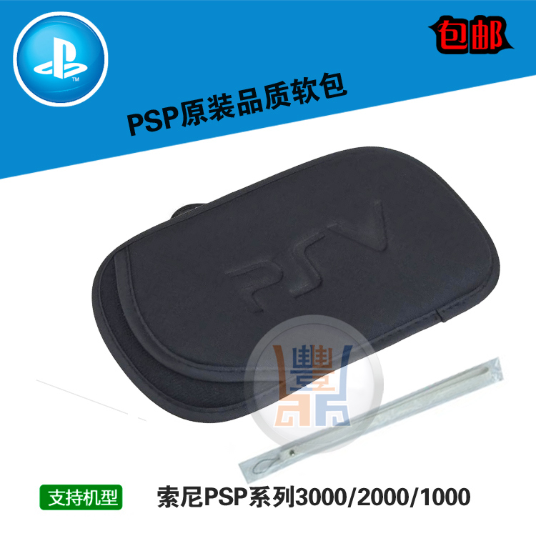 PSV 2000 PSVP original quality soft bag PSP soft bag PSV storage bag protective cover PSP cotton bag hand rope