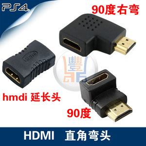 XBOX360 PS4 PS3 XBOX ONE HDMI 90 độ góc khuỷu tay phải 270 độ mở rộng bộ chuyển đổi đầu - XBOX kết hợp