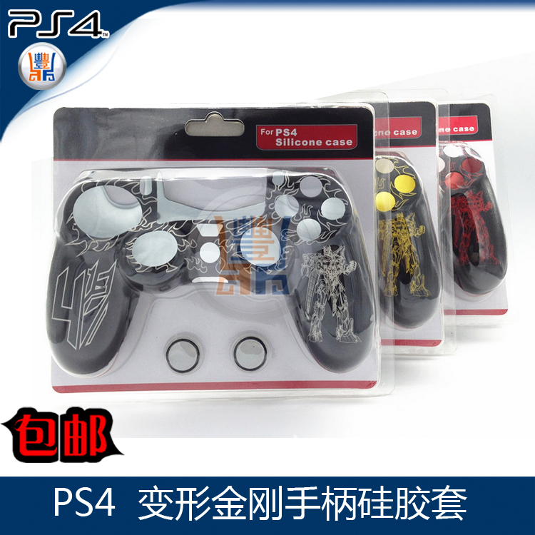 PS 4 handle protective sleeve Chinese wind silicone shelf deformation metal protective sleeve high quality color rubber sleeve rock cap