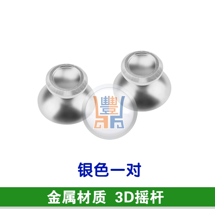 XBOX360 3D rocker cap 2 PS3 xử lý vỏ bảo vệ 3D rocker 360 xử lý đầu nấm - XBOX kết hợp