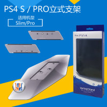 PS4 PRO HEAT DISSIPATION BRACKET PS4 Base bracket PS4 Host bracket PS4 PRO bracket