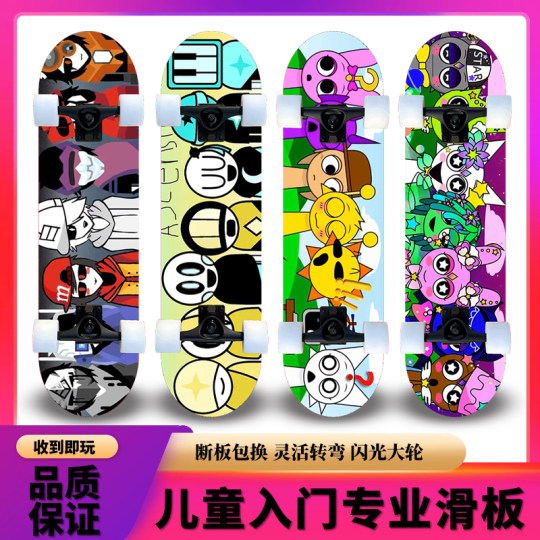 儿童滑板四轮初学者3-6-12岁成年小学生男孩女童专业双翘滑板车闪