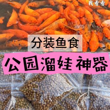ອາຫານປານ້ໍາຈືດ, ຈຸດຊົມວິວສວນສາທາລະນະ, ຊອງຂະຫນາດນ້ອຍຂອງ bait ປາ, ອາຫານປາ, granules ຈຸດປະສົງທົ່ວໄປ, ອາຫານປາ koi