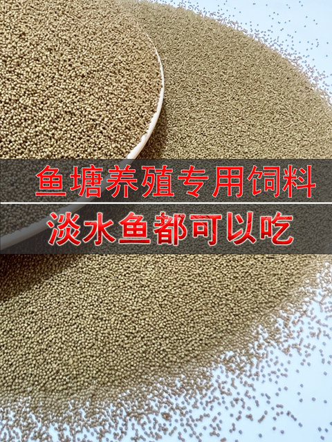 ປານ້ໍາຈືດທົ່ວໄປປາອາຫານອະນຸພາກຂະຫນາດນ້ອຍ tilapia carp ຫຍ້າ carp herring crucian carp ປະສົມປາອາຫານອາຫານປາ