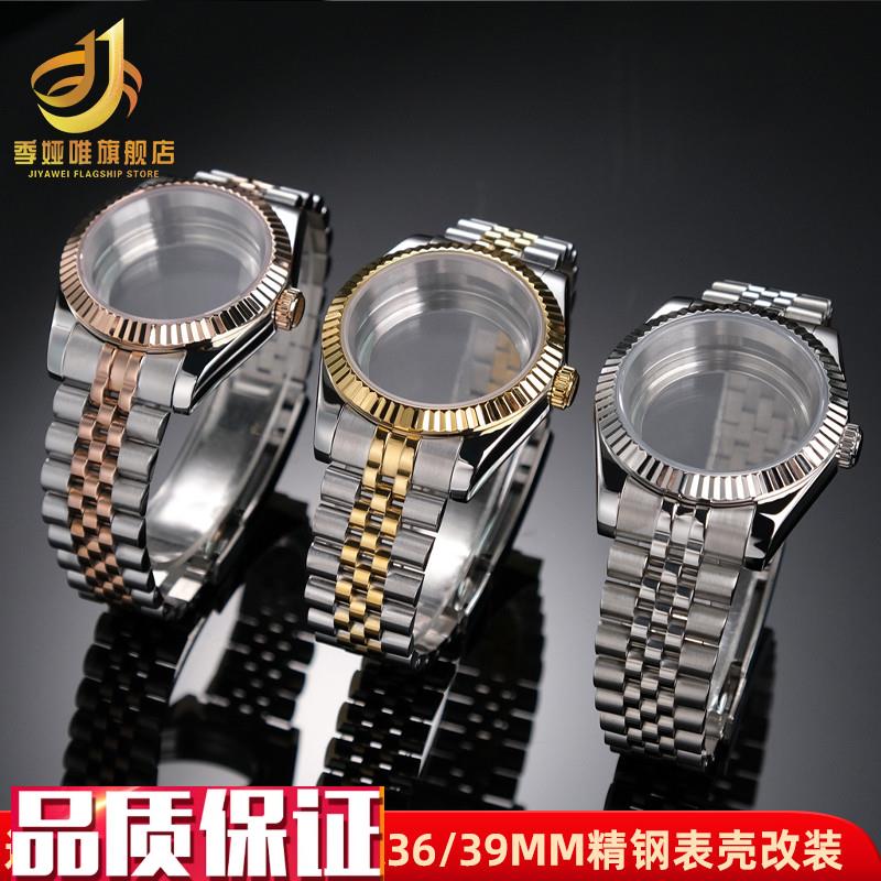 季娅唯适配劳力士日l志精钢表壳表带改装36/39mm精工NH35机芯配件