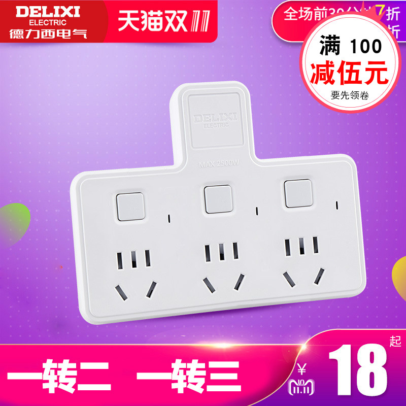 Dresi socket power conversion plug wireless one-to-two drag triple expansion converter home plug-in CDK602