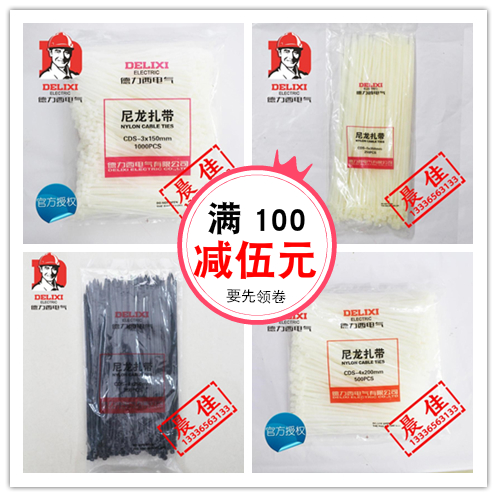 Dresy national standard nylon plastic ties 3 4 5 8 * 100150200250300 black and white beamline belt