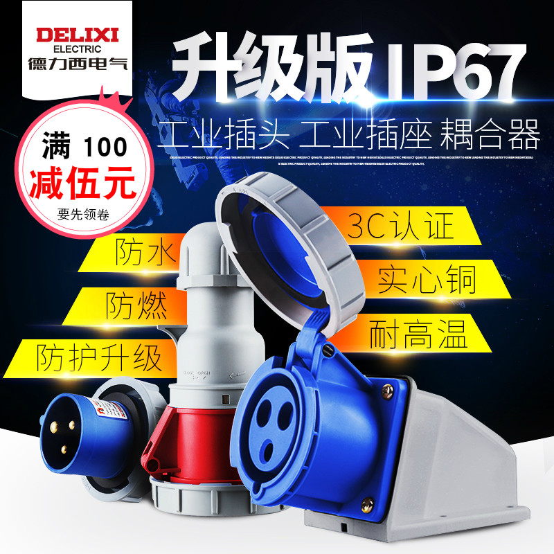 Dri West Industrial Plug Socket Coupler connector 3 Core 4 Core 5 Core 16A63A Waterproof Dust-proof IP67 Level