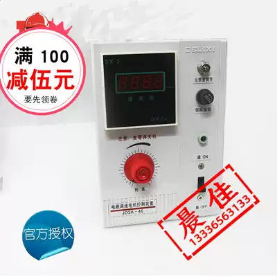 Deli Western display electromagnetic speed control motor controller speed meter JD2A-40(JD1A)1500 rpm