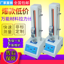 Universal material test tensile tester Small pointer tensile testing machine Desktop digital display tensile pressure tester