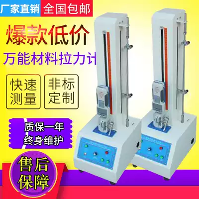 Universal material test tensile gauge small pointer tensile testing machine desktop digital display tensile pressure tester